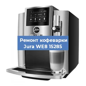 Замена дренажного клапана на кофемашине Jura WE8 15285 в Челябинске
